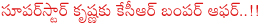 new film city in telangana,super star krishna about kcr,super star krishna director of film city,kcr film city,kcr about krishna,kcr with super star krishna,super star krishna films list,super star krishna son